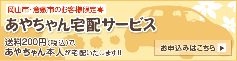 �����ԡ����߻ԤΤ����͸��� �����������ۥ����ӥ� ����200�ߡ��ǹ��ˤǡ����������ܿͤ����ۤ������ޤ�����